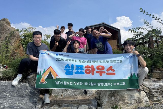 제천시 청년센터 청년 리트릿프로그램 쉼표하우스‘호응’