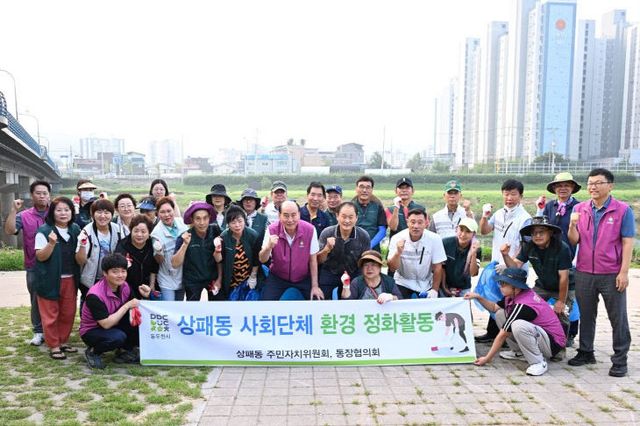 10. 상패동 주민자치위원회·통장협의회, 환경정화 활동 실시