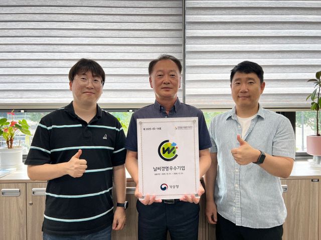 연천군시설관리공단 ‘날씨경영우수기업’ 5회 연속 선정