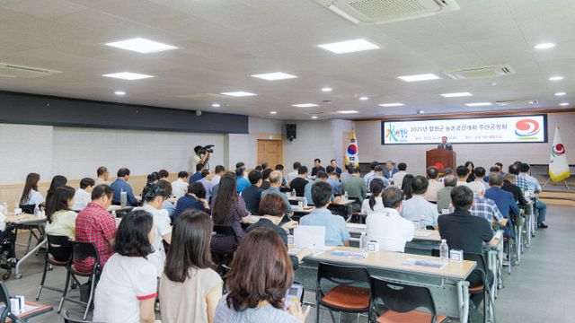 합천군, 농촌공간계획 공청회 개최