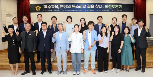 250827_특수교육 의정토론회 (2)