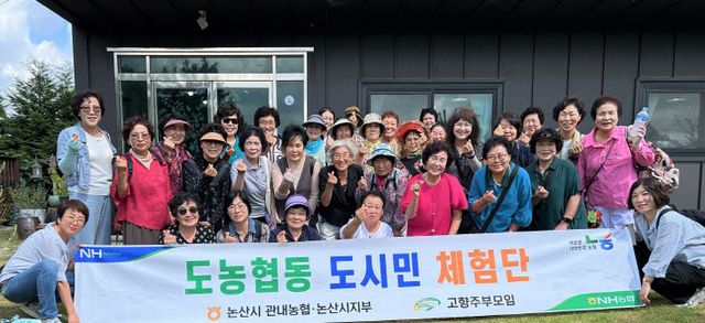 고향주부모임 선진지 견학