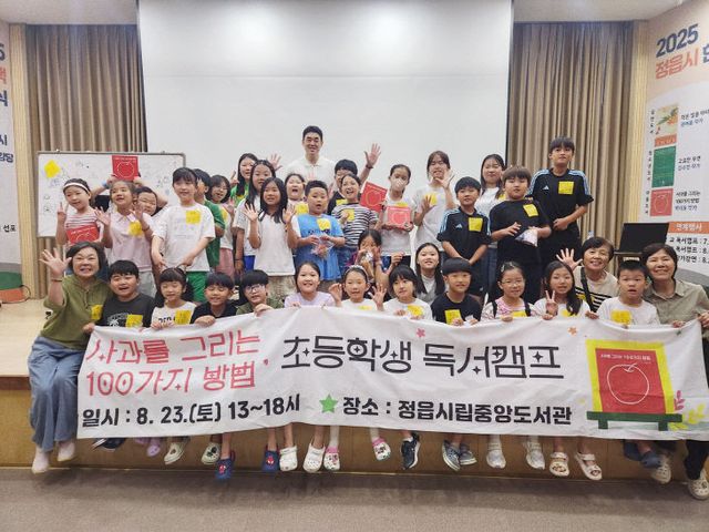 0826 정읍시립중앙도서관, ‘한 권의 책’ 연계 초료