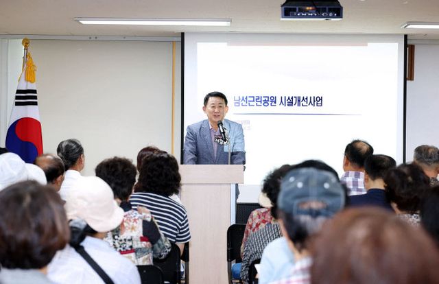 사진2) 남선근린공원 시설개선사업 주민설명회 장면(2)