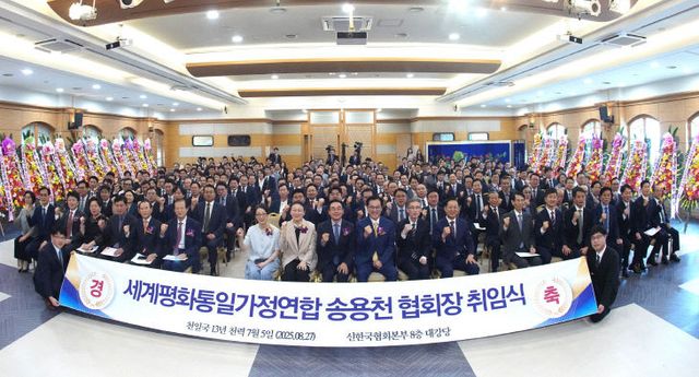 송용천 협회장 취임식 단체사진