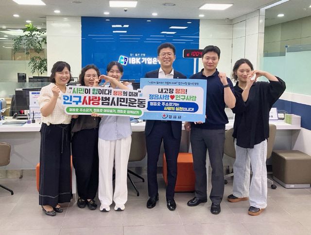 IBK·소진공·지역활력센터 동참(기업은행