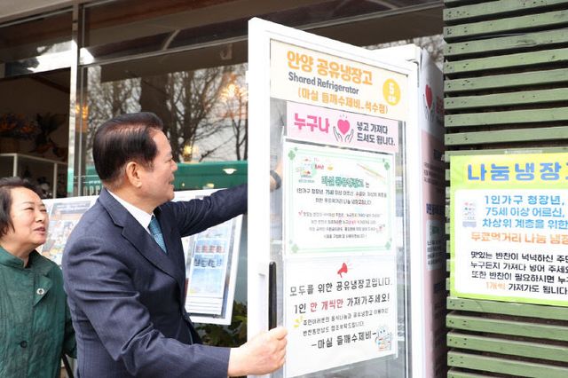 안양시, 특별한 ‘공유냉장고’ 이웃 사랑 실천