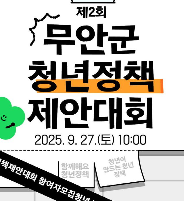 제2회 정책제안대회 참여자 모집