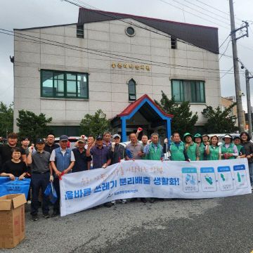 3. 아산시 음봉면, 생활폐기물 분리배출 실천 캠페인 전개