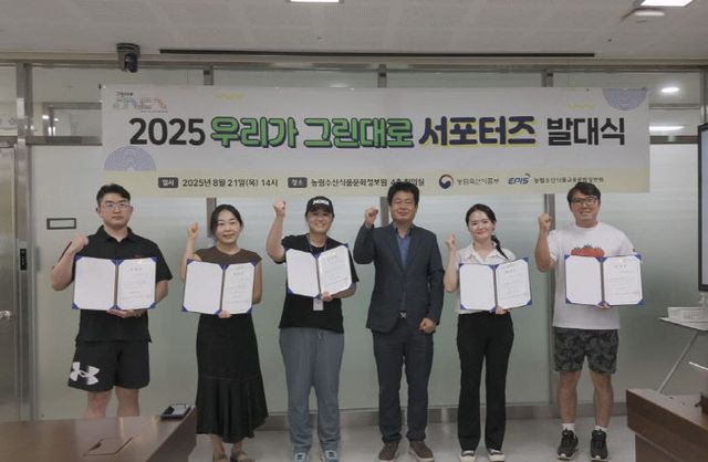 [붙임] ‘우리가 그린대로 서포터즈’ 발대식 현장사진