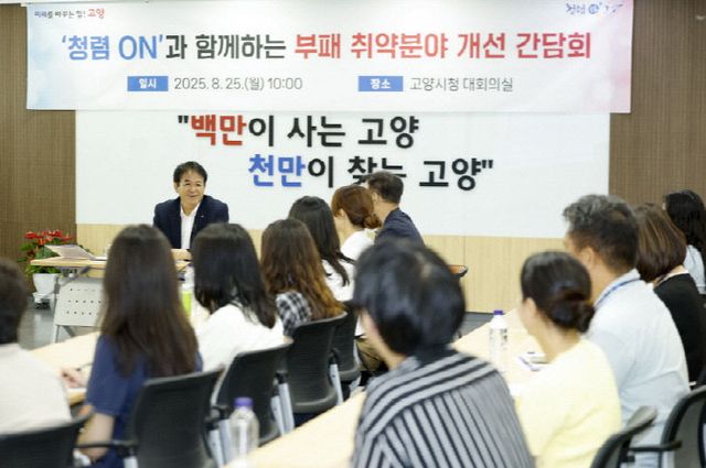 취약분야 개선 간담회’ (2)