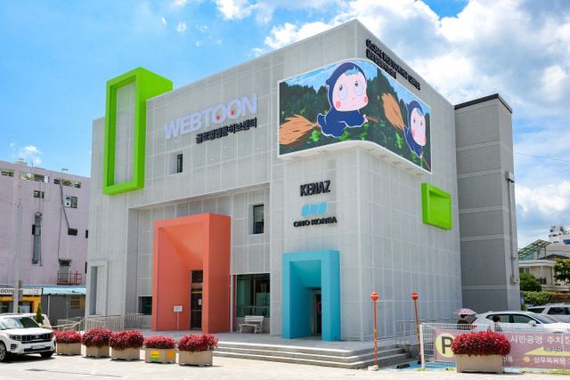 사본 -글로벌웹툰허브센터