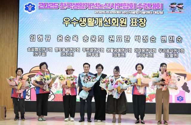 논산생활개선회 수련대회(1)