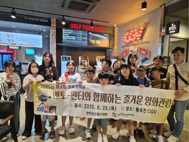 청소년 멘토링학교 '주말체험' 보도자료