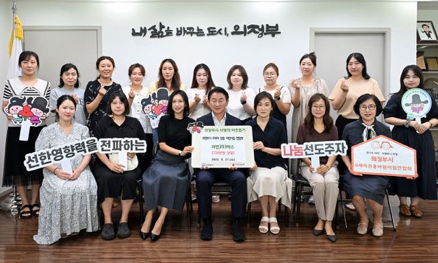 김동근 시장이 8월 27일 의정부시 0세아 전용 어린이집 연합회