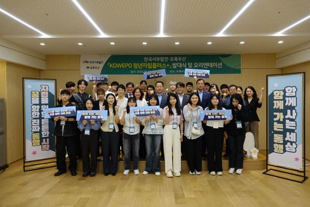 코웨포(KOWEPO) 청년자립플러스+ 사업 발대식 02
