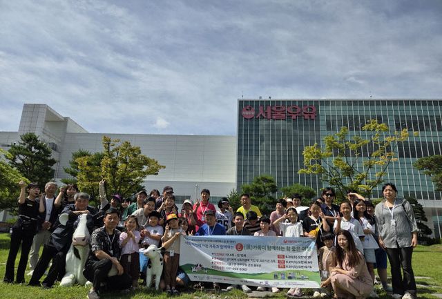 양주시, 사회적경제기업 가족과 함께하는 서울우유 양주공장