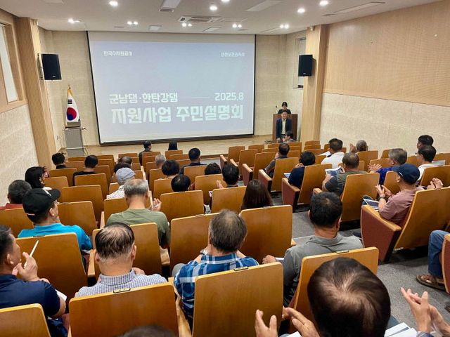 연천군, 수자원공사 합동 댐주변지역 지원사업 주민설명회 개최