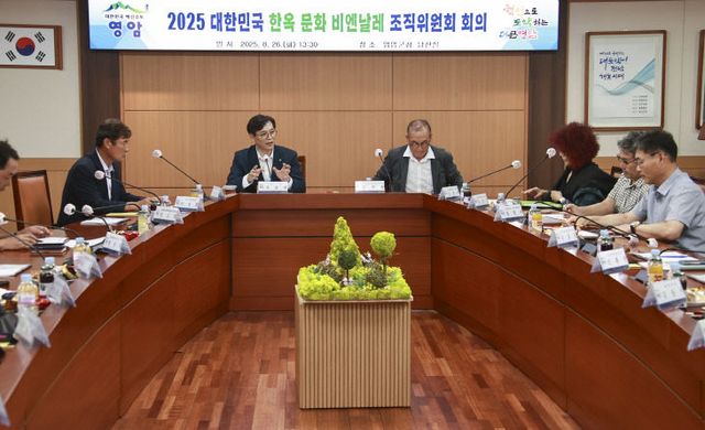 0826 영암 한옥문화비엔날레조직위원회 3차회의