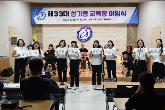 1. 충청남도서산교육지원청 제33대 성기동 교육장 이임 (3)