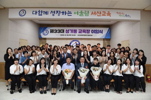 1. 충청남도서산교육지원청 제33대 성기동 교육장 이임 (2)