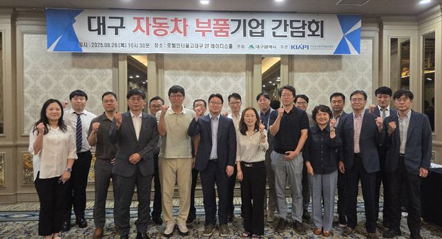 대구 자동차 부품기업 간담회