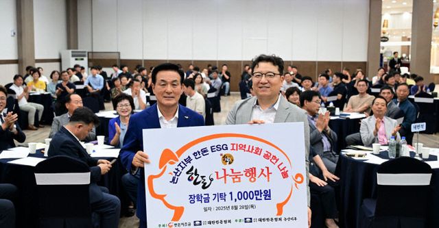 장학금 기탁식(28일 대한한돈협회 논산지부)