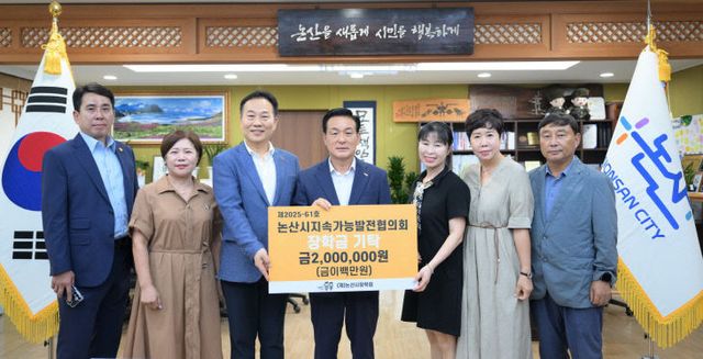 장학금 기탁식(27일 논산시지속가능발전협의회)