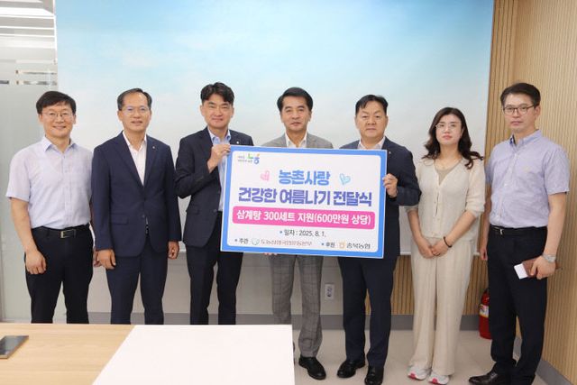 8.1 NH농협 보은군지부, 보은군에 말