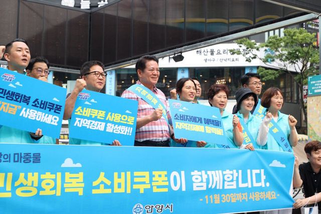 안양시, 지역상권 회복 ‘민생회복 소비쿠폰’ 사용 독려