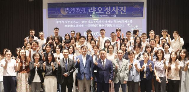 광명시, 국제교류 ‘랴오청시’ 청소년 환영식