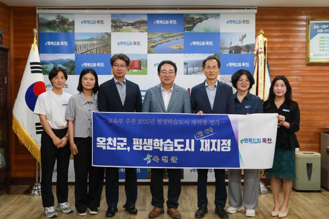 사진2) 평생학습도시 재지정