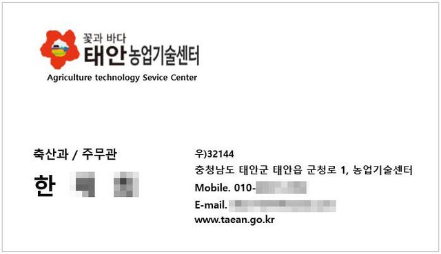 3. 공직자 사칭 노쇼사기 피해 예방 2