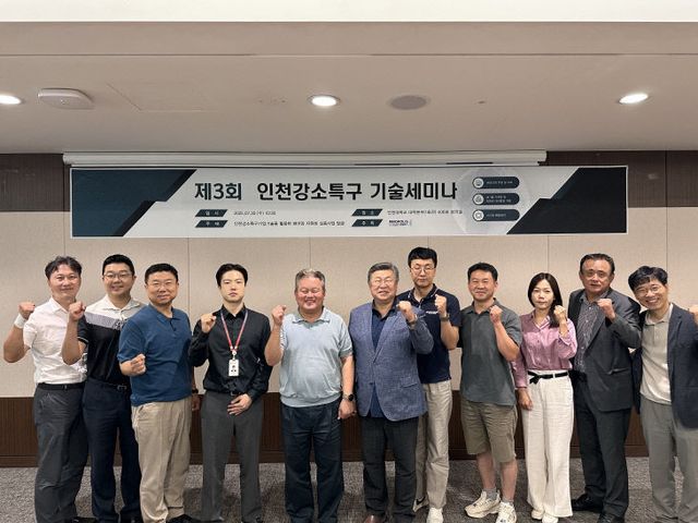 인천강소특구 제3회 기술세미나 개최 (2)