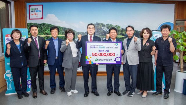 방천연물산업엑스포 입장권 5,000만 원 구입2