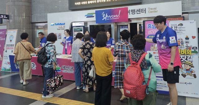 청양 충남관광홍보전