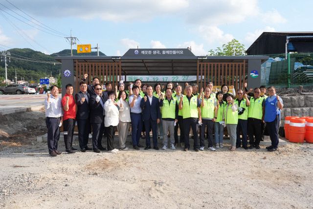 생극면 주민자치회, 분과사업 ‘CLEAN 생극면 만들기’ 준공식