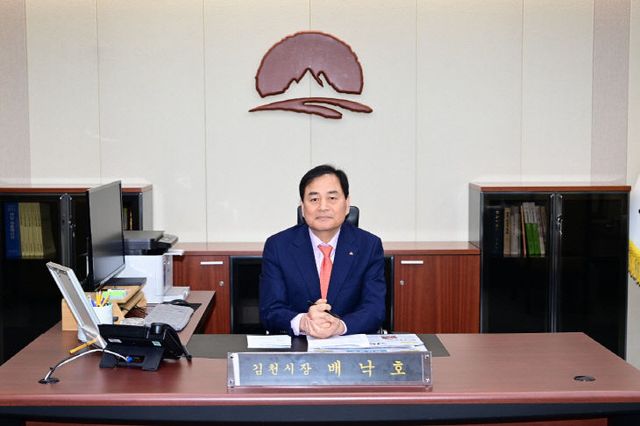 배낙호 김천시장