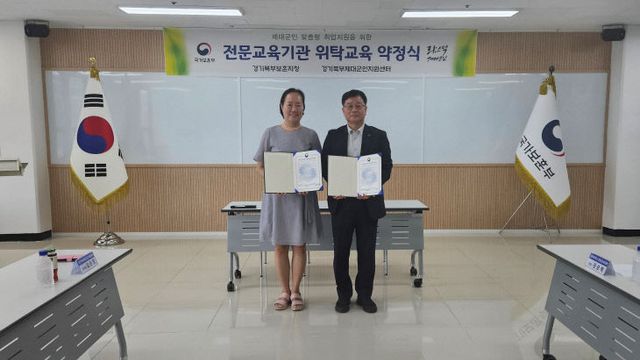 위탁교육 약정식 사진