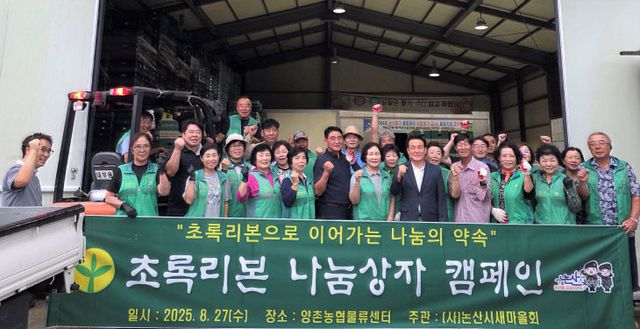 초록리본 나눔상자(1-단체사진)