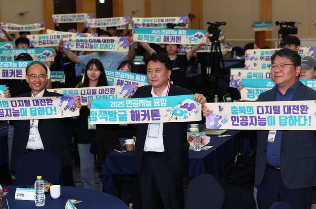 인공지능 융합 정책발굴 해커톤 대회