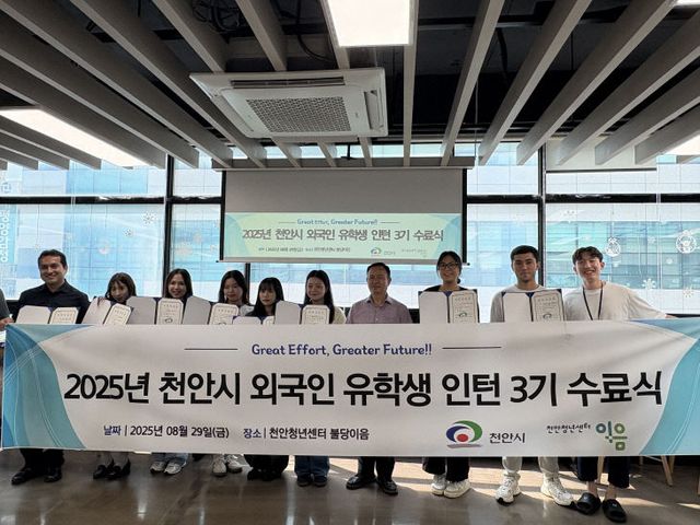 청년정책과(천안 외국인 유학생 인턴 근무 완료)