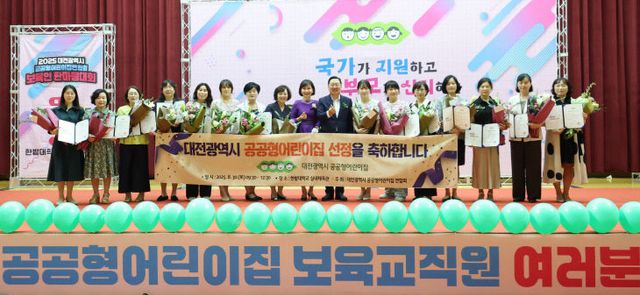 대전공공형어린이집연합회 보육인체육대회1-1