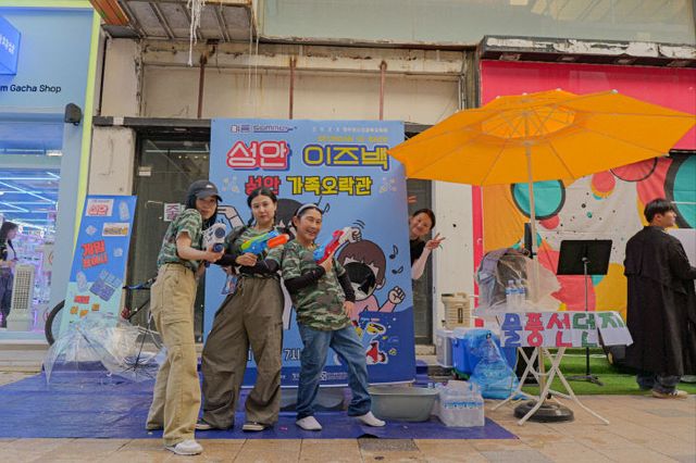 5 여름 성안이즈백 행사장 풍경