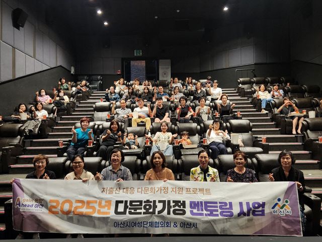 4.아산시여성단체협의회, 다문화멘토링 ‘문화체험의 날’ 운영