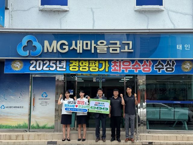 인구사랑 범시민운동 동참 (태인새마을금고)