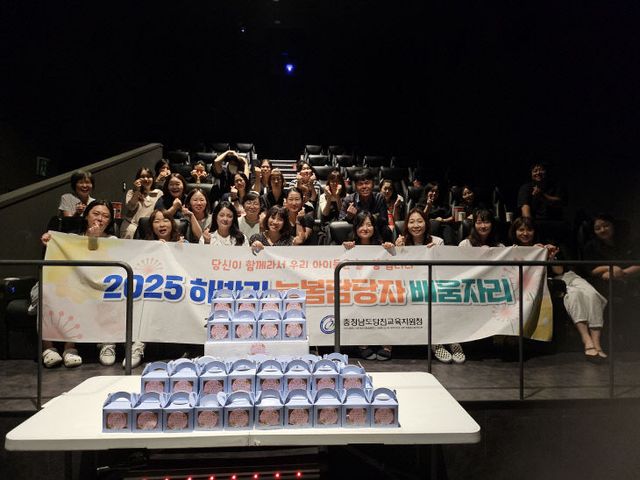 사본 -당진교육지원청 늘봄담당자 배움자리