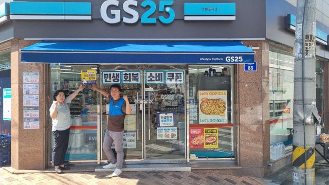 경산시 안전지킴이 편의점 지정