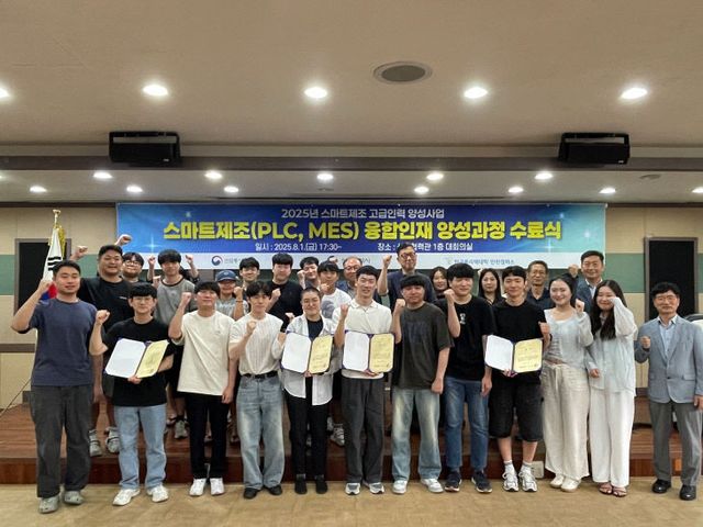 한국폴리텍대학 융합인재 양성과정 수료식