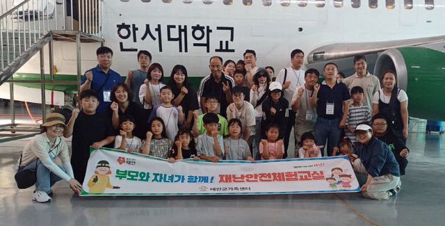 5. 태안군가족센터 재난안전체험교실 1